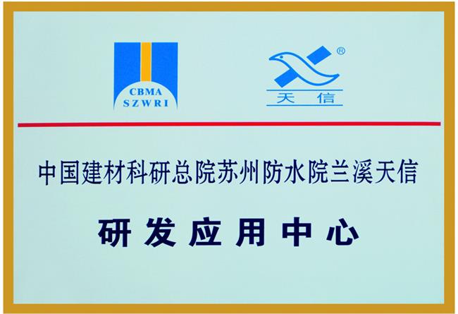 研發應用中心